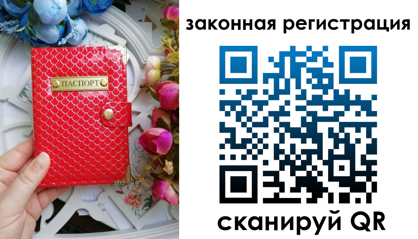 прописка для школы в Шилке