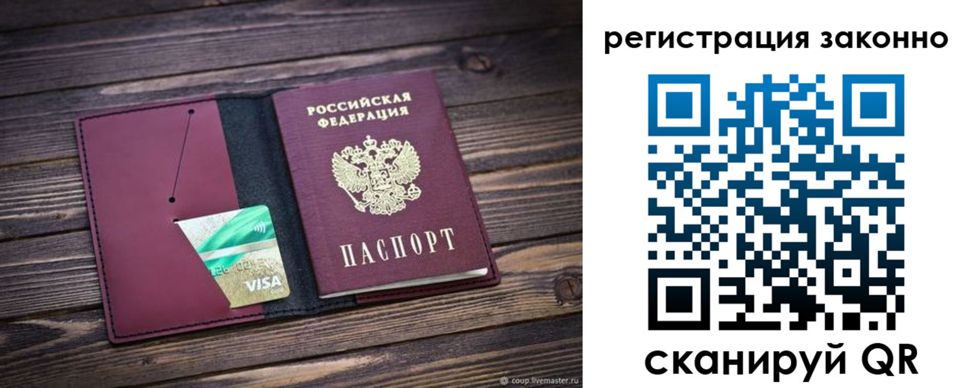 прописка законно в Шилке