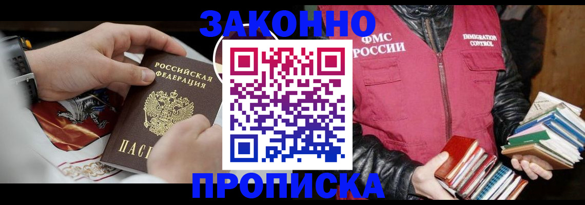регистрация в Шилке