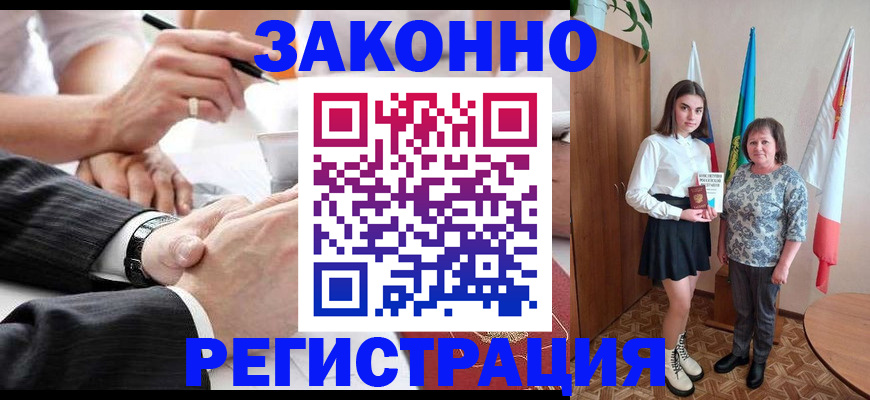 миграционный учет в Шилке