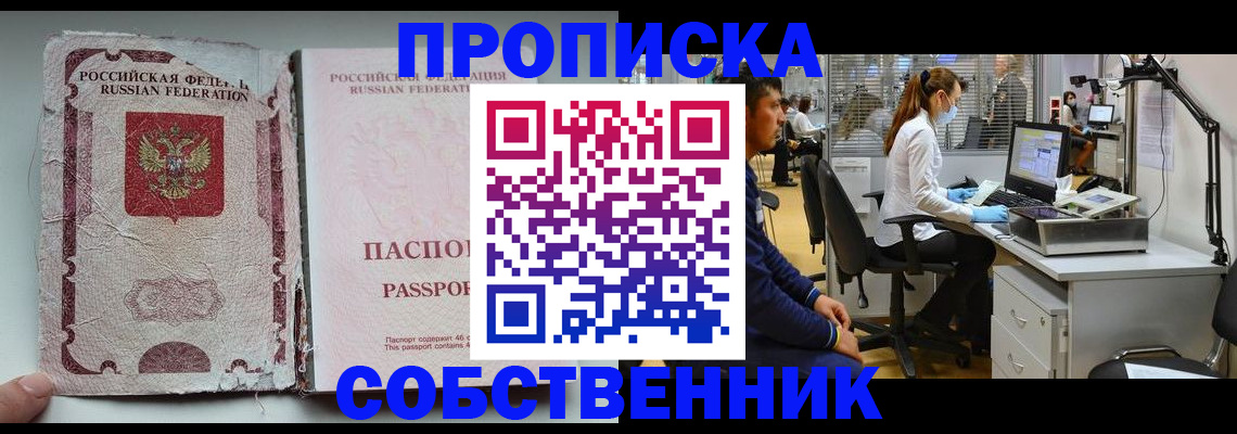 найти адрес прописки в Шилке