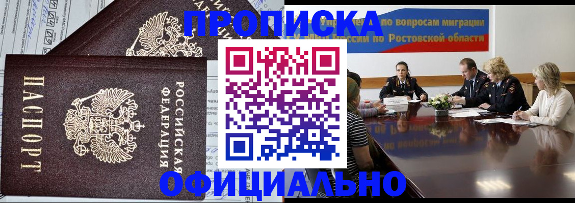 временная регистрация адрес в Шилке