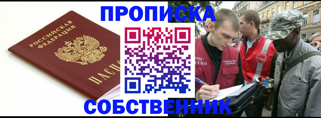 временная регистрация 2025 в Шилке
